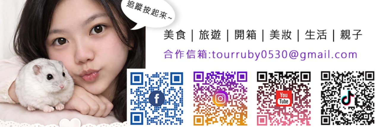 Ruby説美食享受旅行