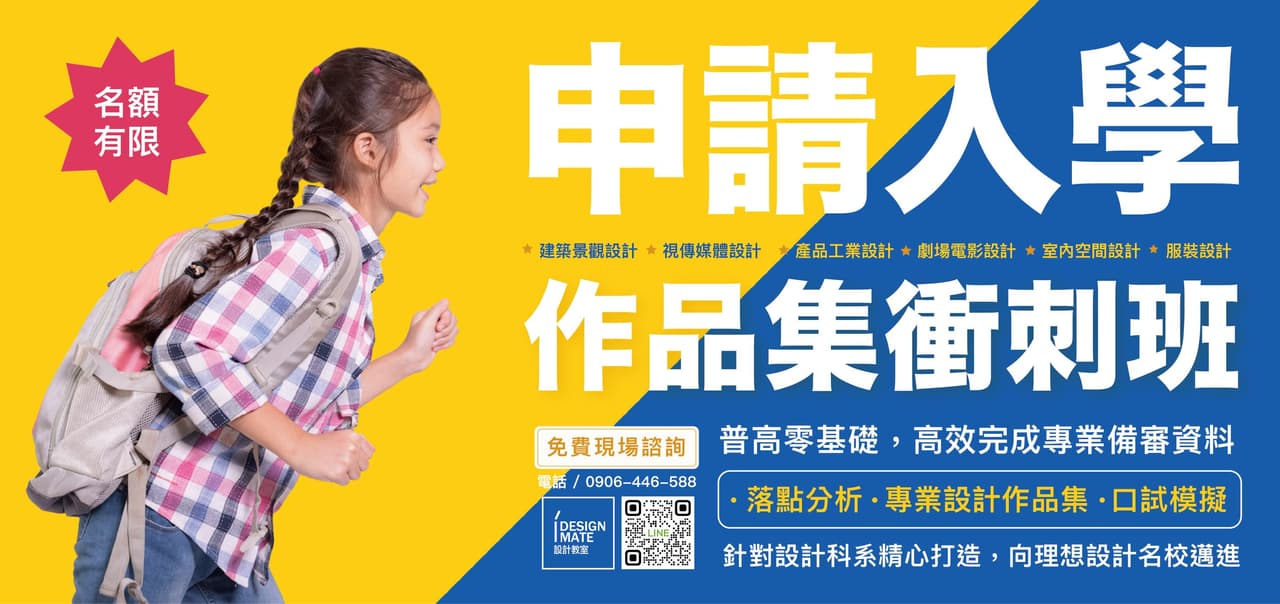 #請問 申請入學設計系作品集面試要做幾本? - 課程板 | Dcard