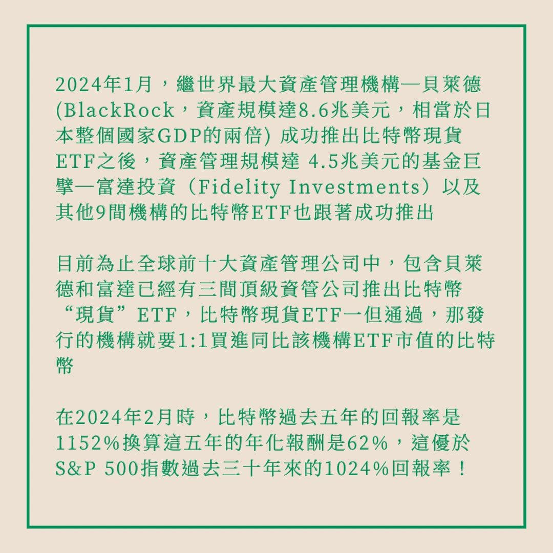 🫶🏼比特幣5萬了還能投資嗎？ - 理財板| Dcard