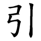 不要引戰