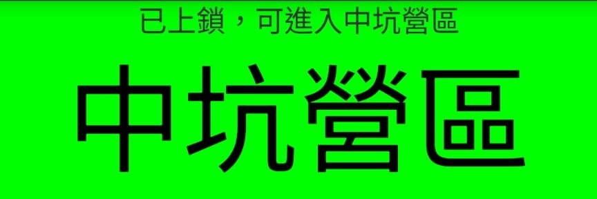 花心抱柱長開薰滿天下