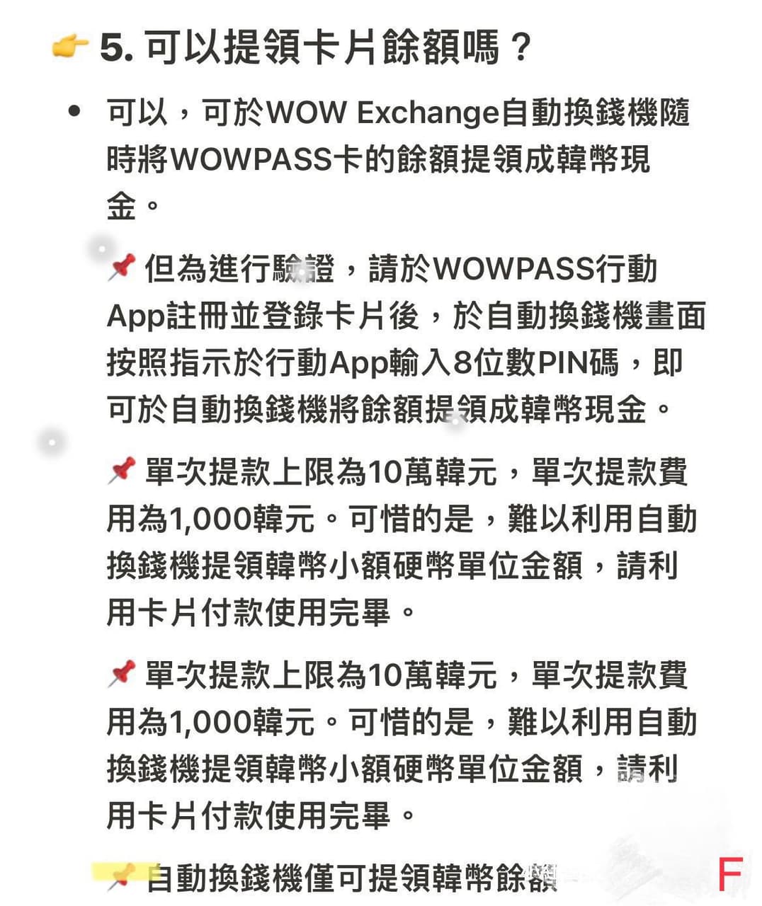 國外遊記🇰🇷韓國銀行卡交通卡/僅需護照免登錄証- 旅遊板| Dcard