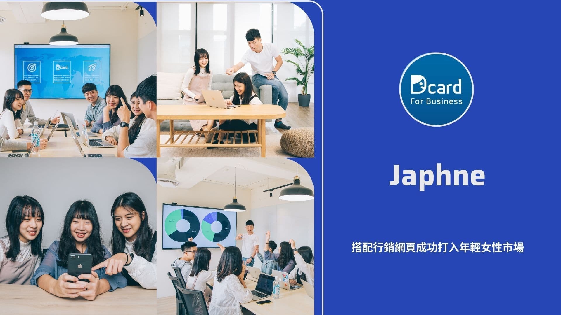 台灣女性市場線上行銷成功案例分享