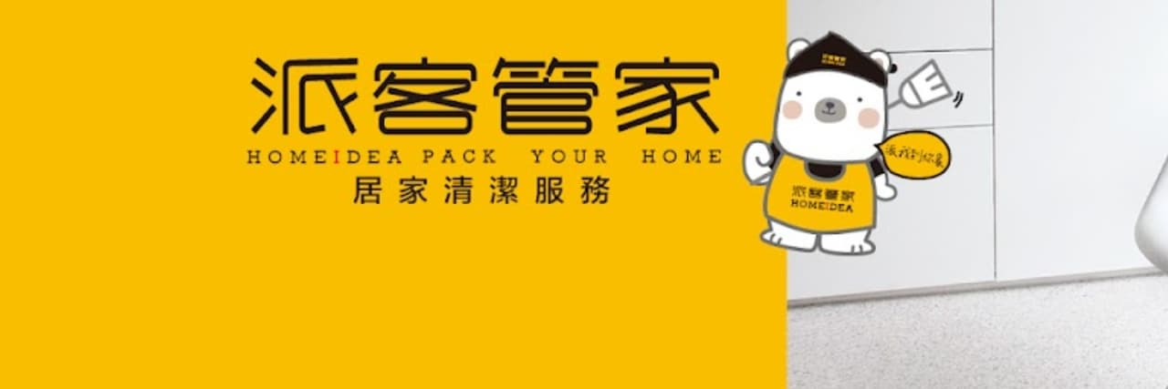 homeidea2026