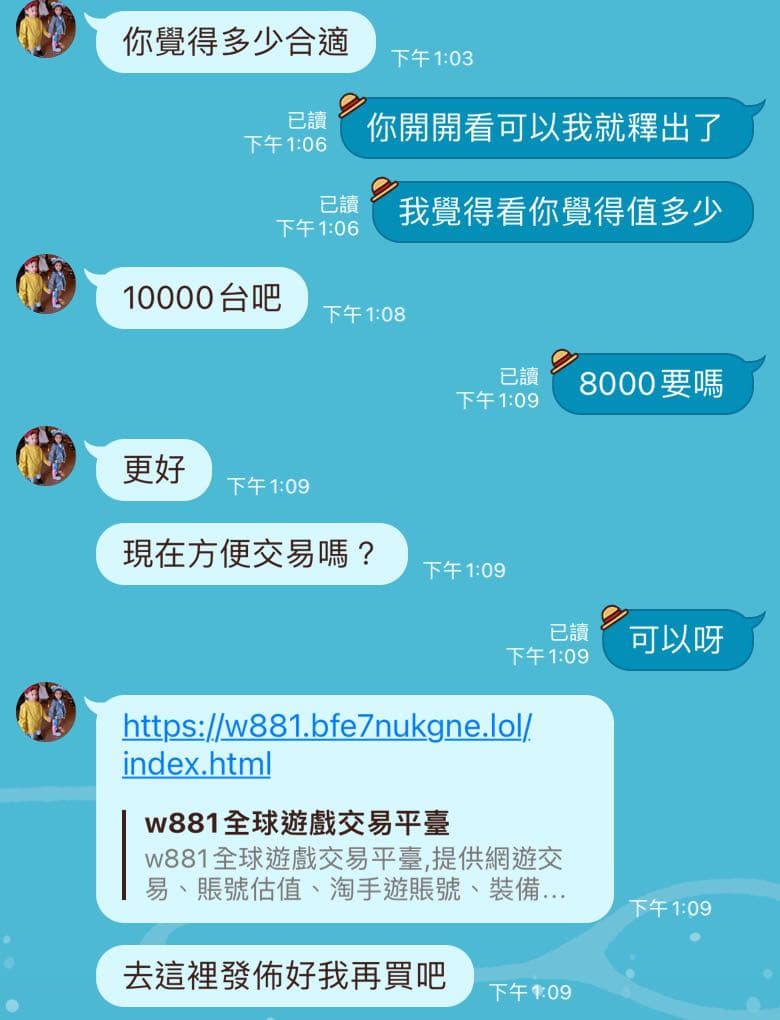 詢問W881遊戲交易平台是詐騙嗎- 反詐騙板| Dcard