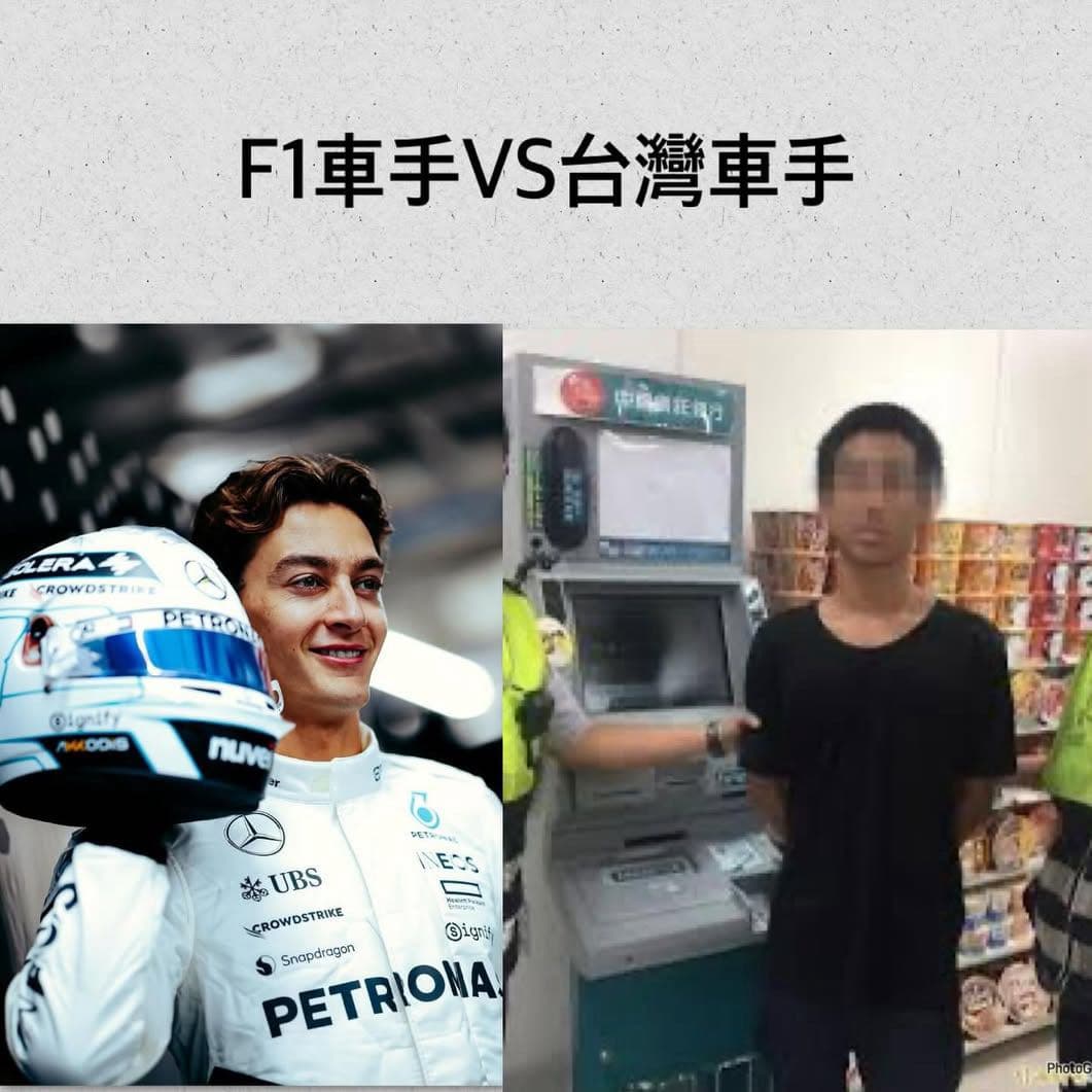 車手的最新討論 | Dcard