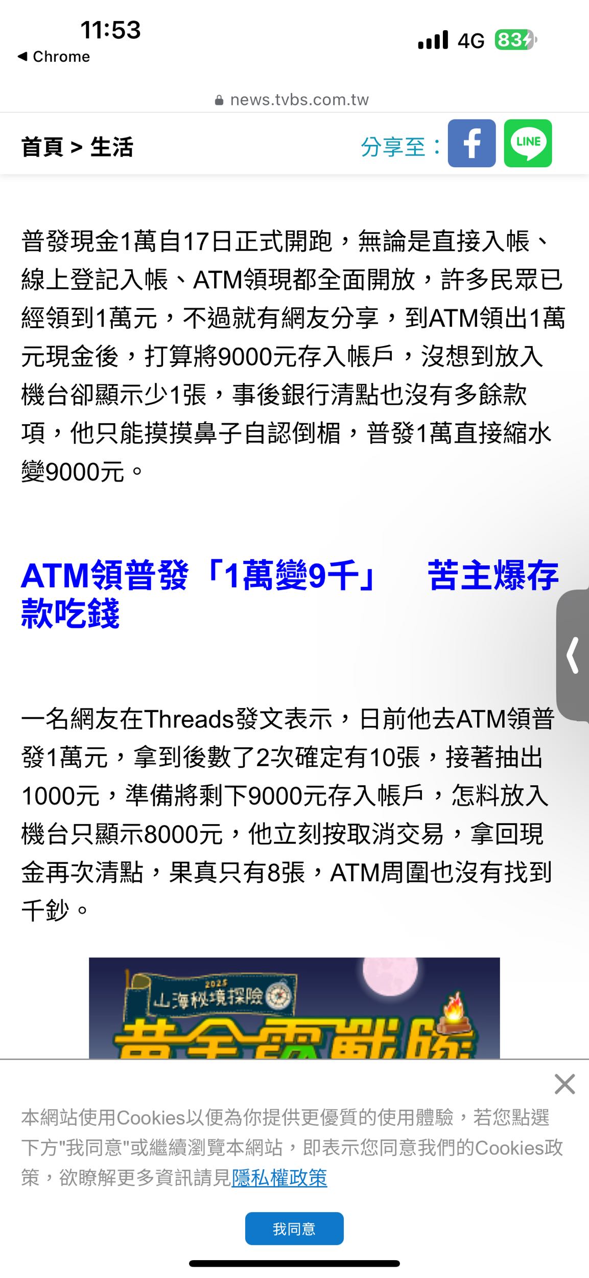 教學陸抖（抖音）不能儲值？教大家怎麼找隱藏UID儲值（免給帳密最穩） - 閒聊板| Dcard