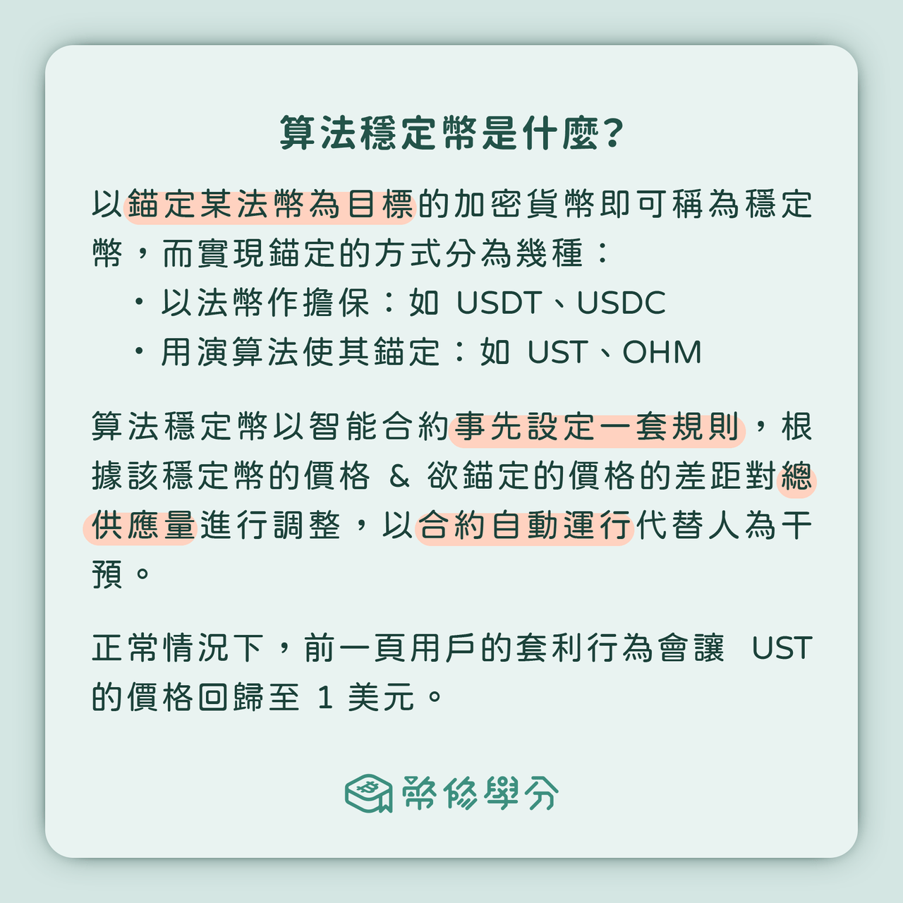 UST的最新討論 | Dcard