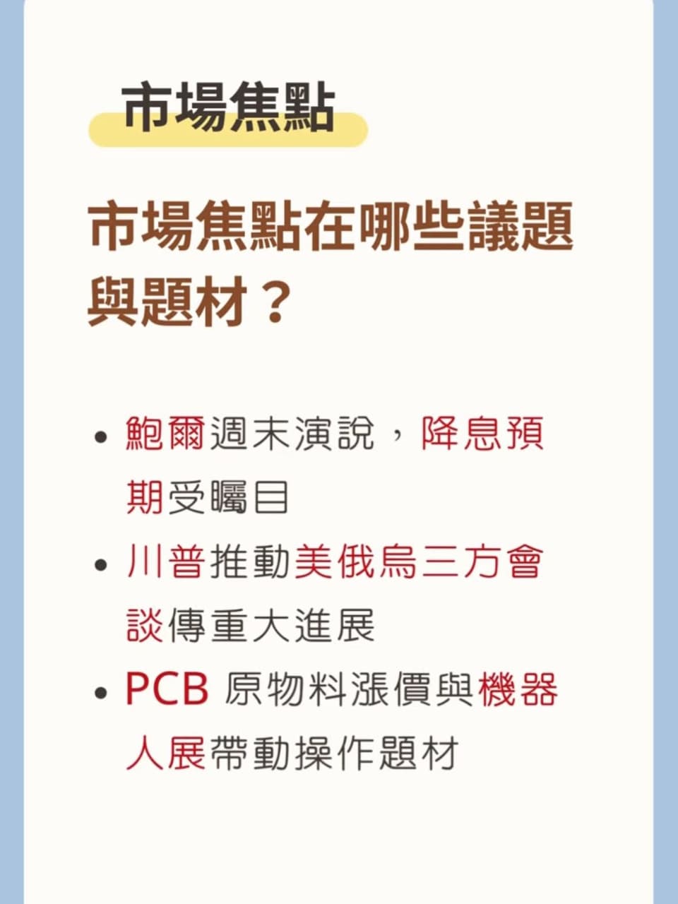 融資的最新討論 | Dcard