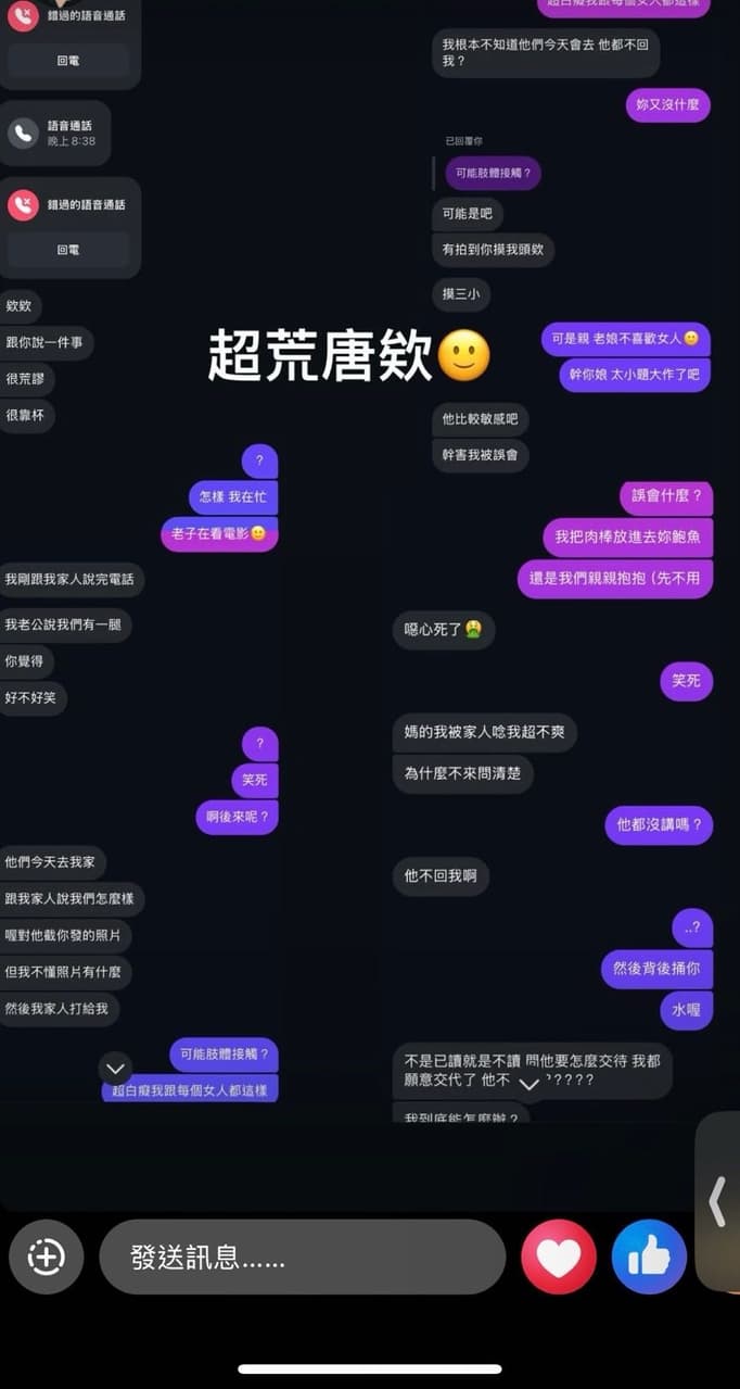 089150 希望這兩個能鎖死🥰 - 感情板 | Dcard