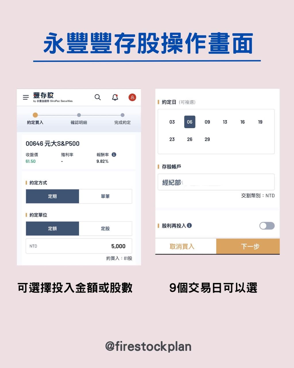 永豐證券手續費的精選文章與討論｜Dcard