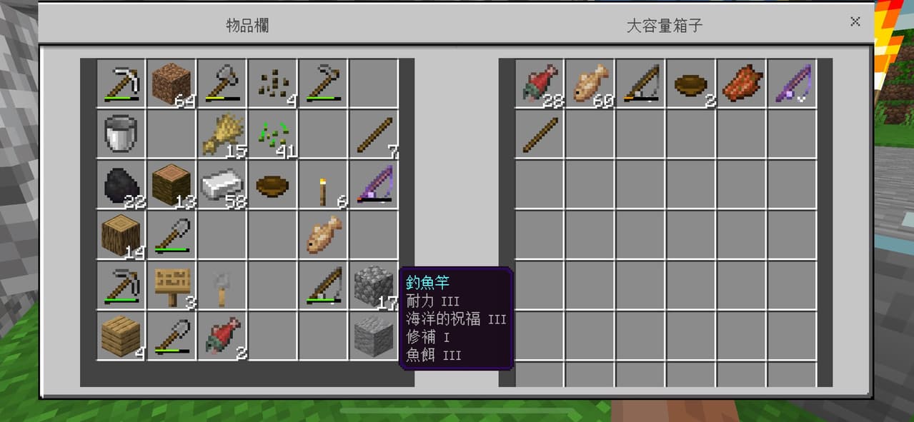 #分享 昨天釣到了附魔魚竿 - Minecraft板 | Dcard