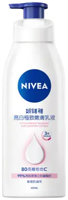 NIVEA 妮維雅 亮白極致嫩膚乳液