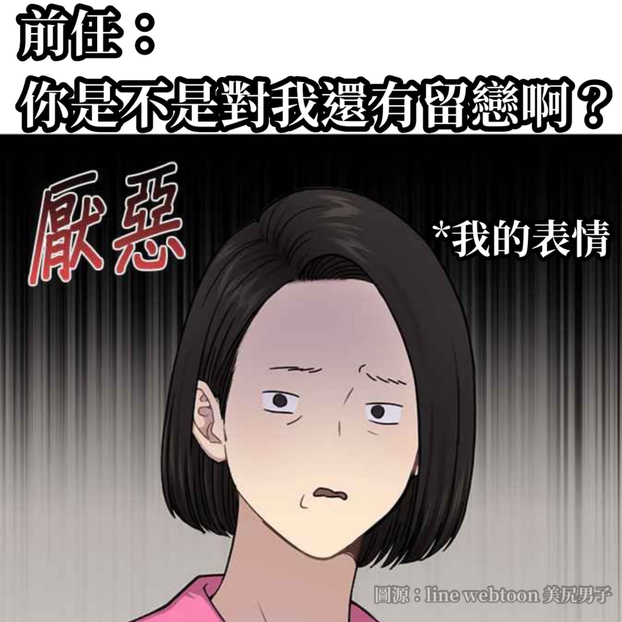 請問你哪來的自信???? - 梗圖板 | Dcard
