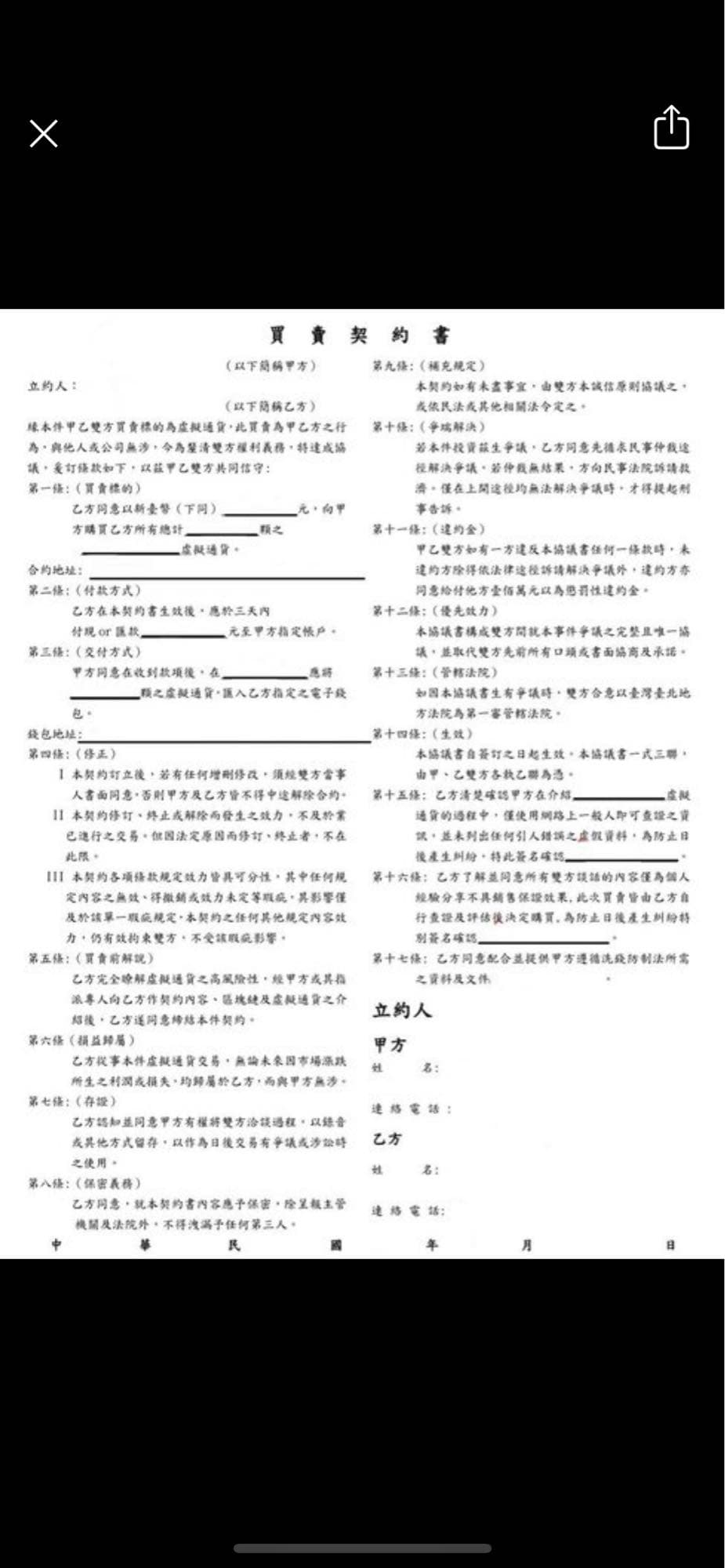 NFT 不知道該怎麼辦了⋯ - 區塊鏈板| Dcard
