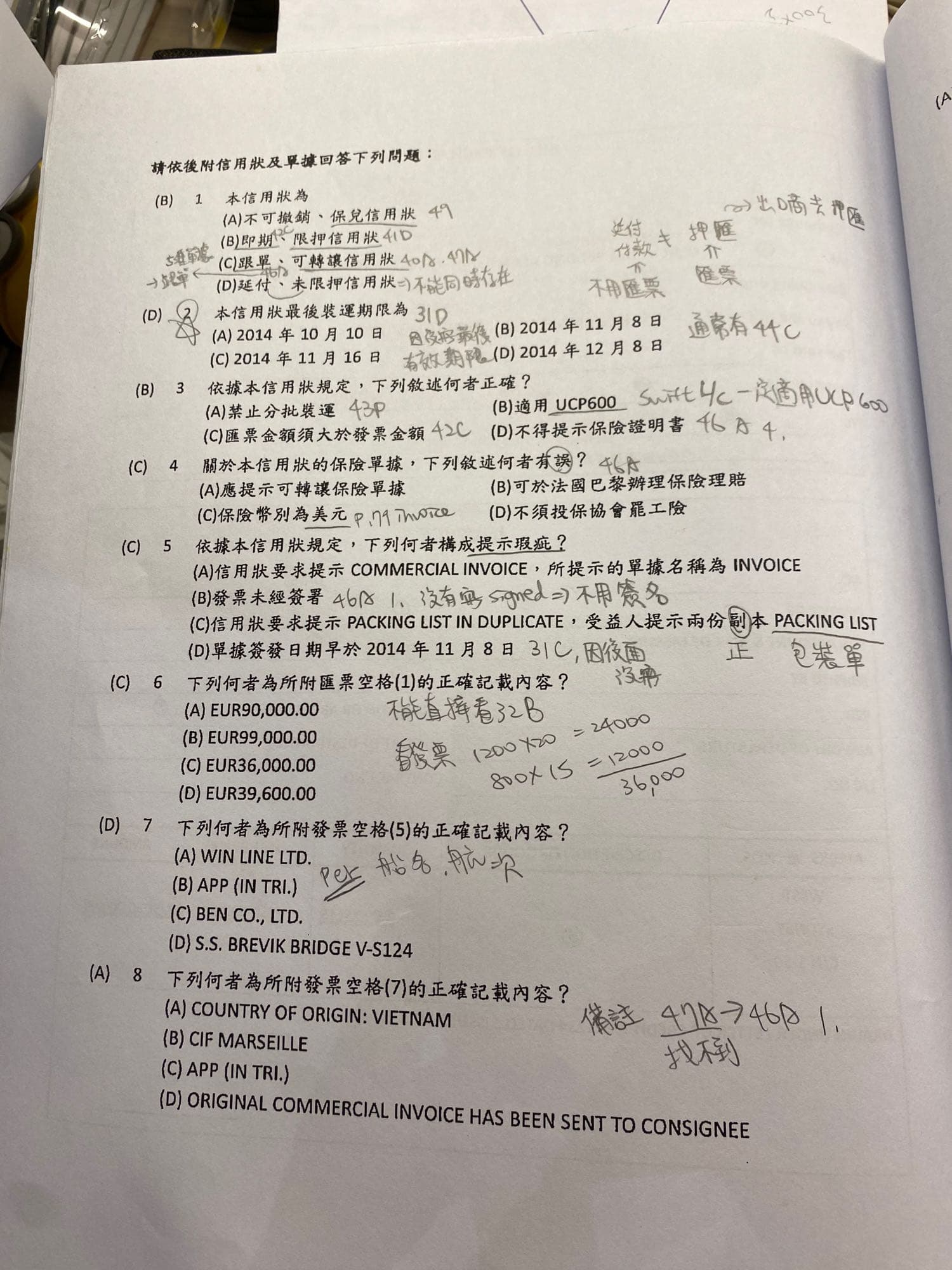 30 天內準備國貿大會考，考進全國100名! - 考試板| Dcard