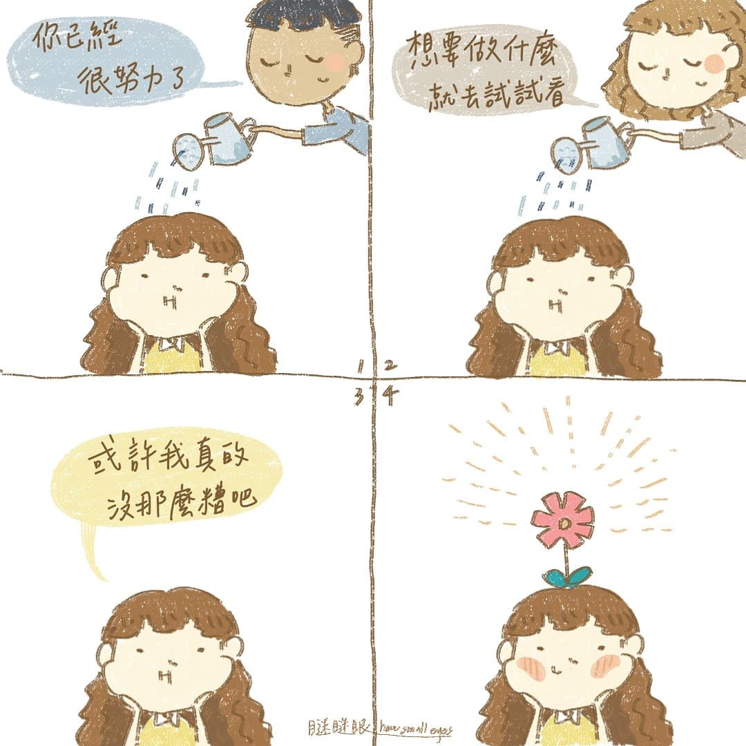迷惘焦慮的你可以來看看 - 插畫板 | Dcard