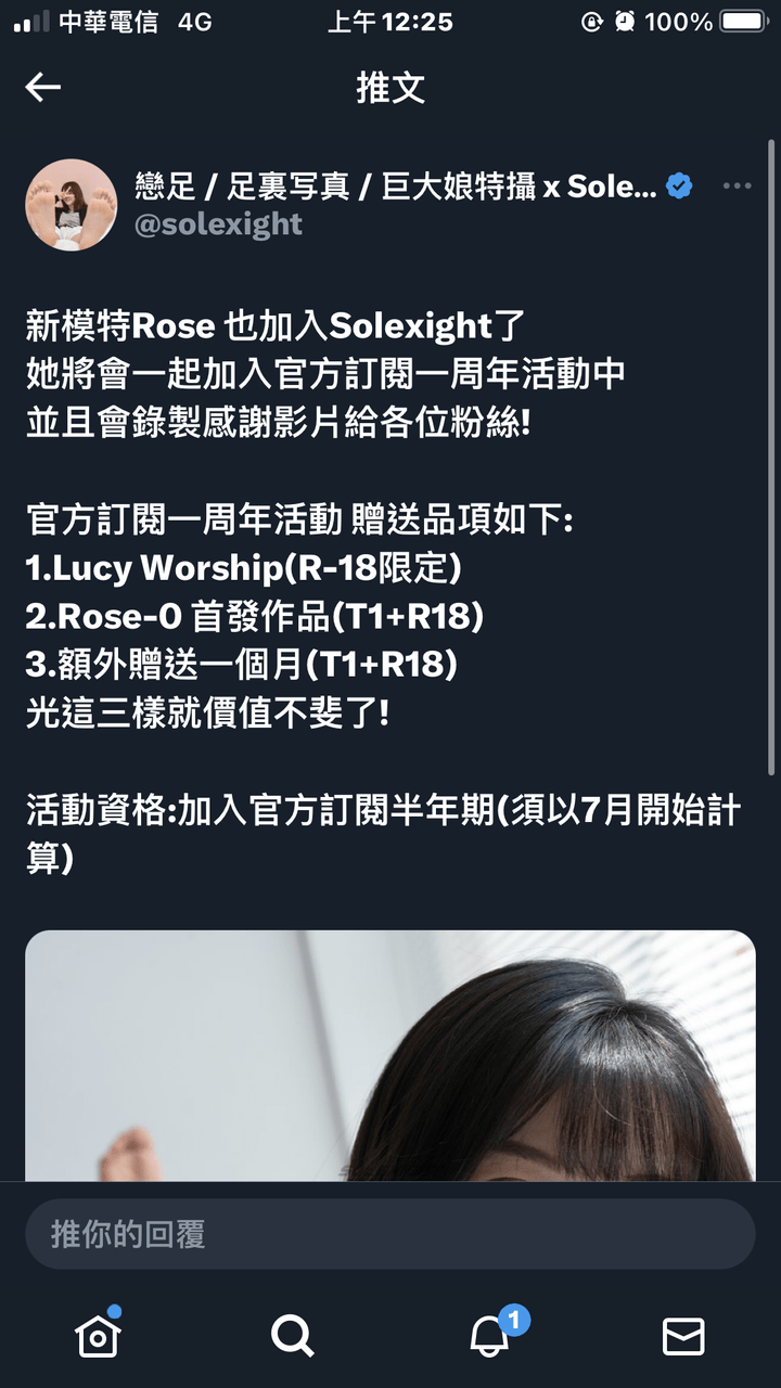 爆料分享戀足Solexight Solexight網站的不良事蹟討論 - 閒聊板 | Dcard