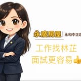 我很和藹有問題都可以問我
