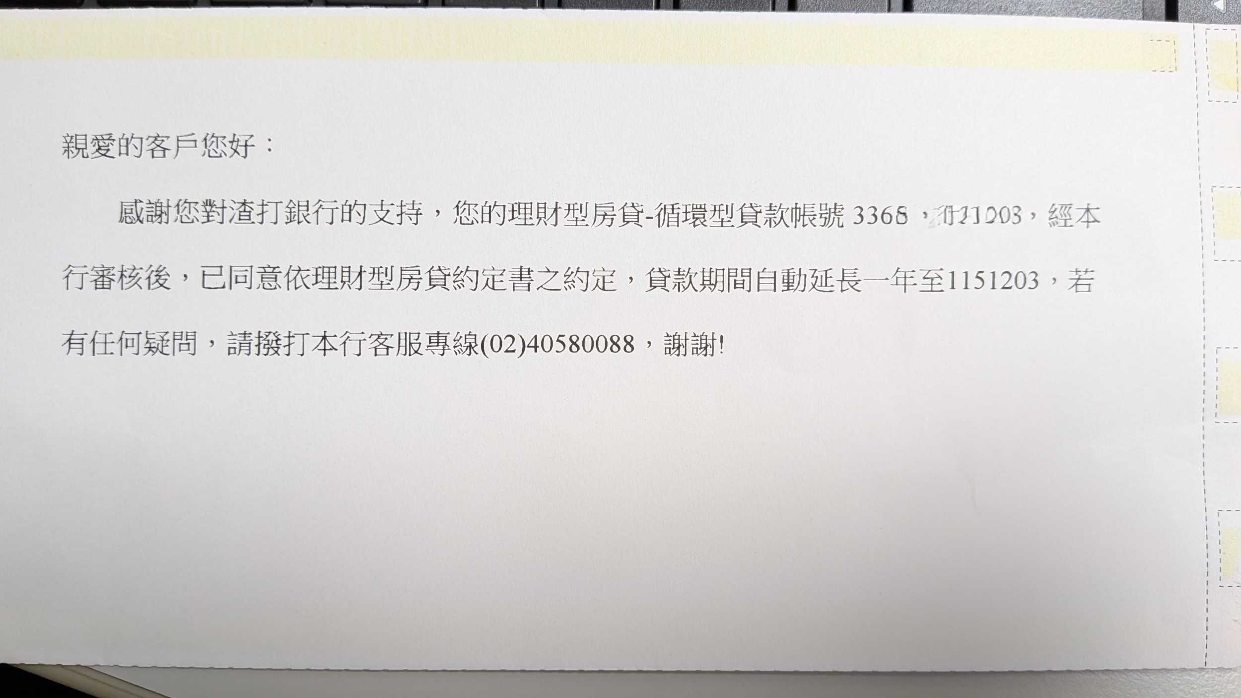 分享［貸款篇］為什麼我只推薦理財型房貸，理財型房貸一個人最多可以掛幾間(戶)呢? - 購屋板| Dcard