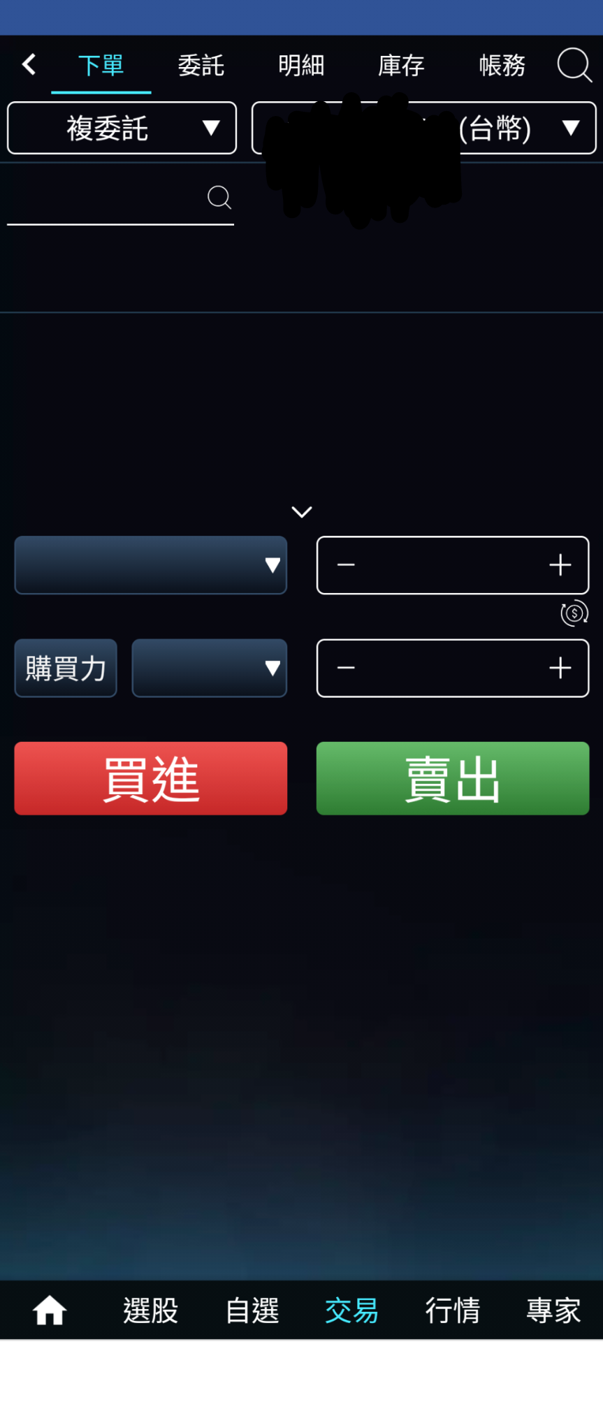 請益元大App複委托無法使用- 股票板| Dcard