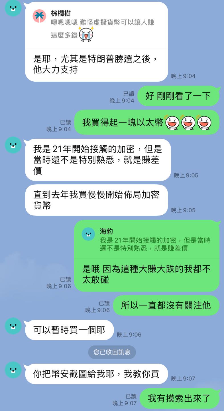 警示疑似遇到虛擬貨幣詐騙- 反詐騙板| Dcard