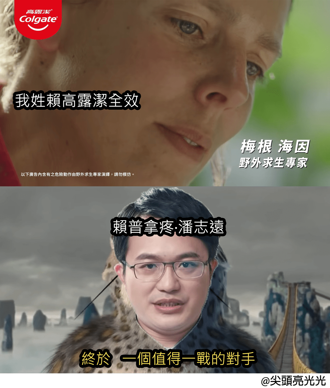 #自創 信賴 - 梗圖板 | Dcard