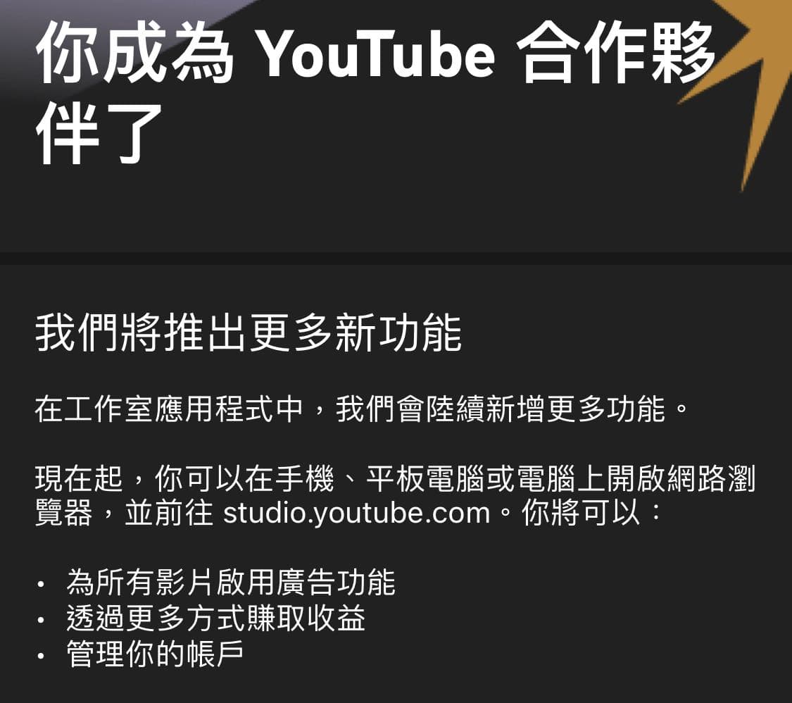 我的營利消失了- YouTuber板| Dcard