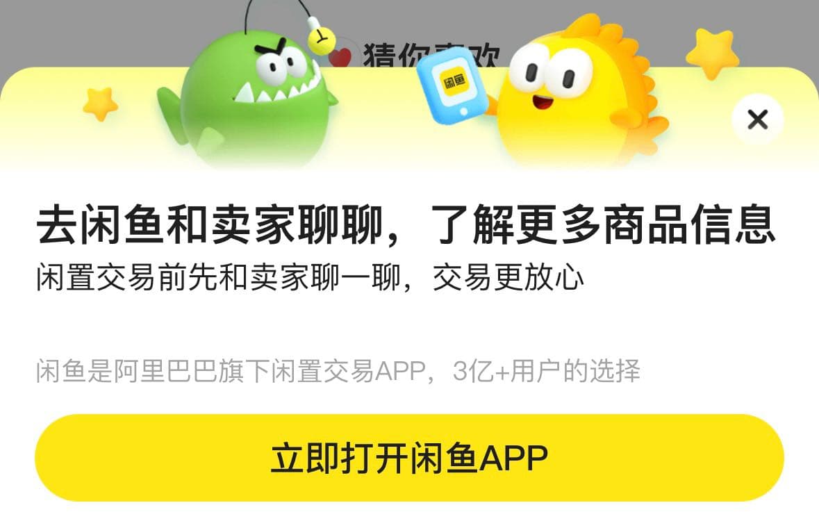 不用找閒魚代購了- 網路購物板| Dcard