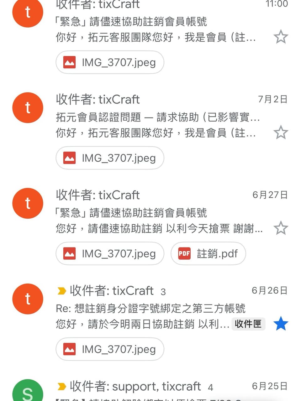 詢問拓元客服回覆速度- 追星板| Dcard