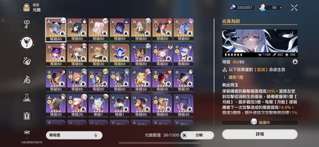 #討論 找11銀枝的朋友加 - 崩壞:星穹鐵道板 | Dcard