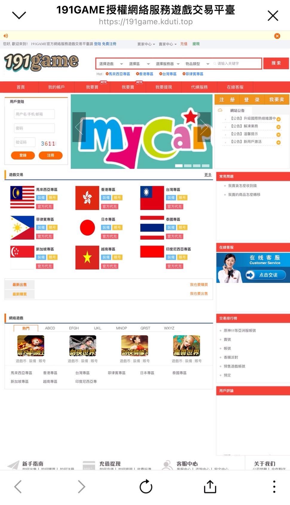 網路詐騙有人知道這是什麼詐騙手法嗎？ - 反詐騙板| Dcard