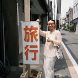 筑です