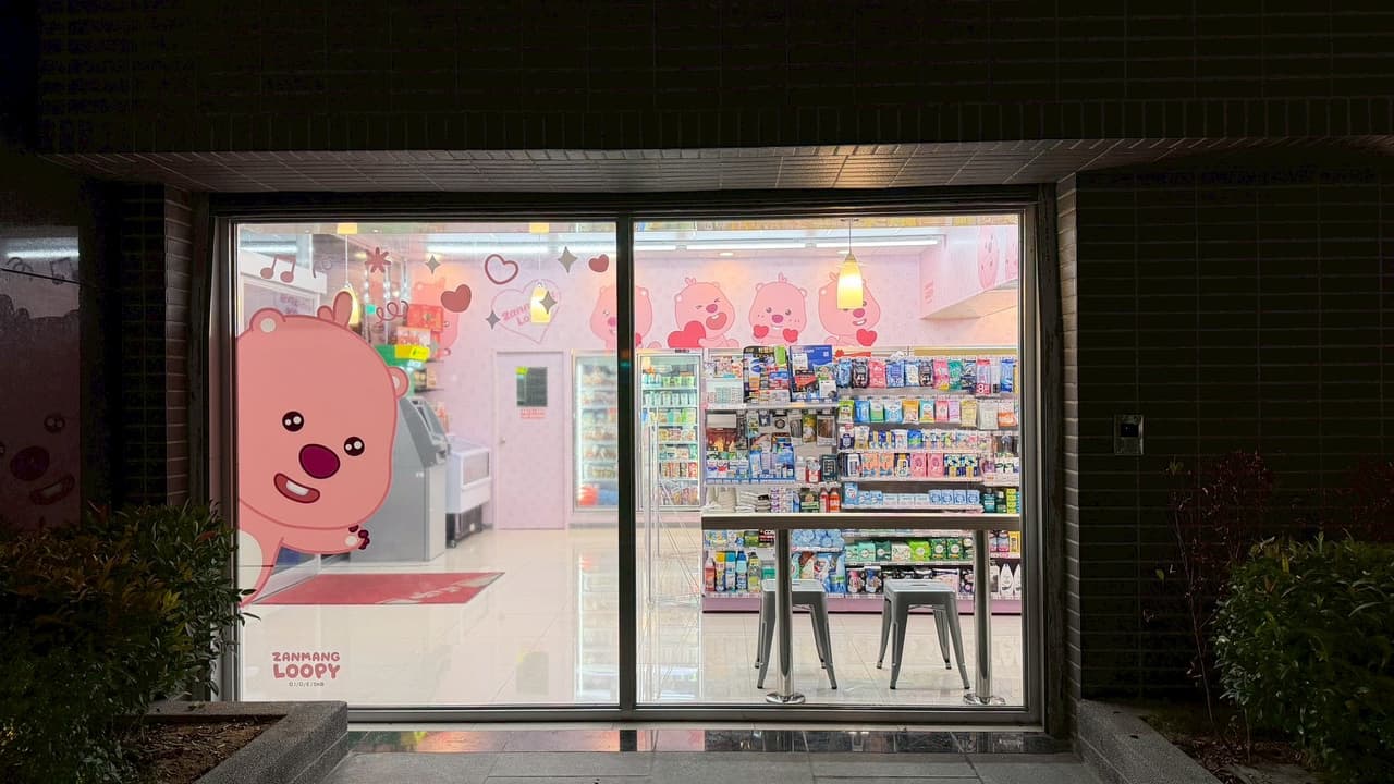 #萊爾富 今天第一次走進萊爾富 LOOPY 小海狸主題店,差點以為自己走錯地方 - 超商板 | Dcard