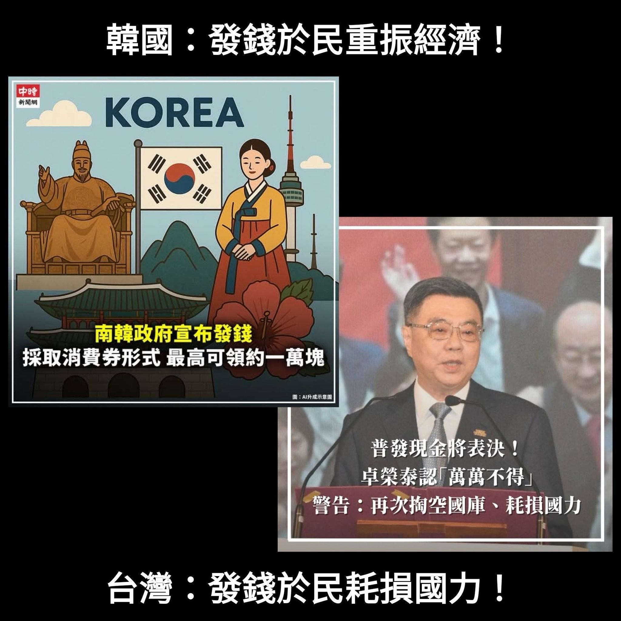 韓國政府發錢了！消費券「每人最多領1萬元」分兩階段發放- 時事板| Dcard