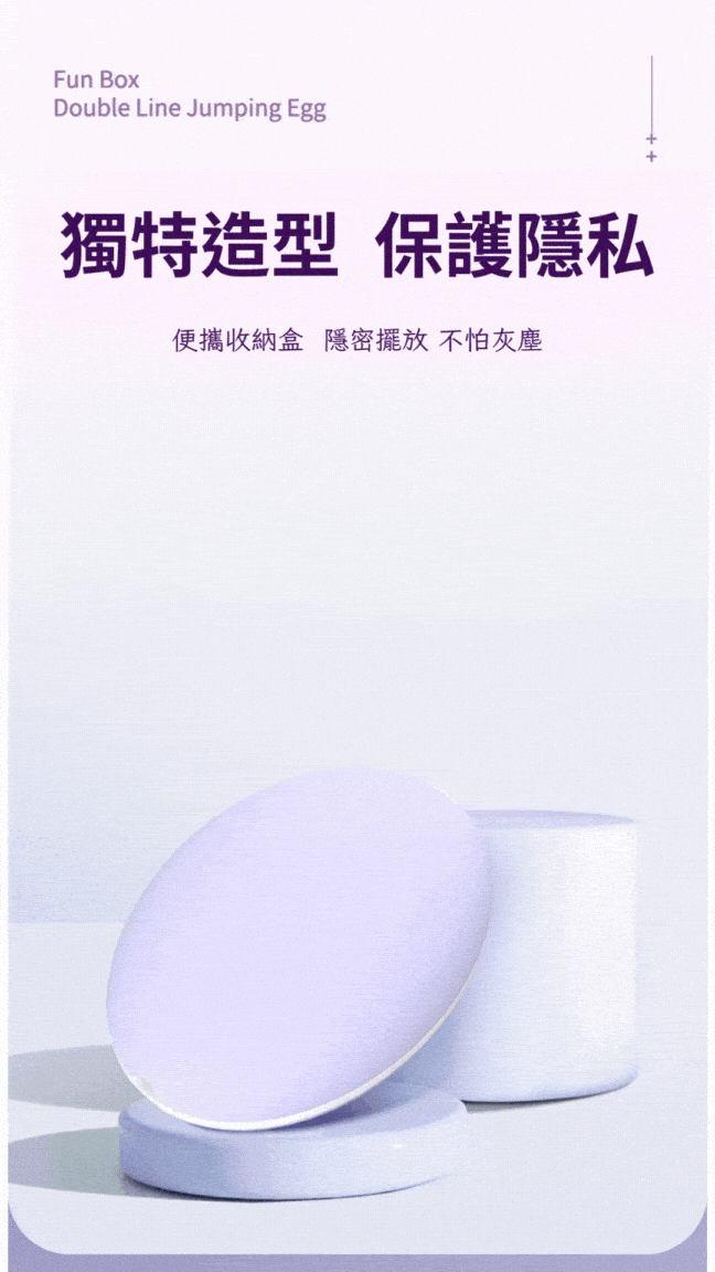SAGAN 趣心盒情趣跳蛋 - loveme悅己情趣 (@lovemetoys) | Dcard