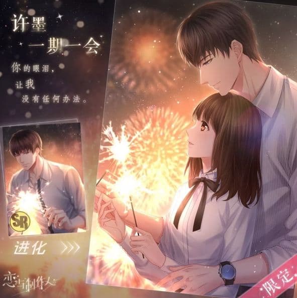 2018新年：白起 • 此生眷戀  Anime romance, Anime couples drawings, Romantic anime  couples