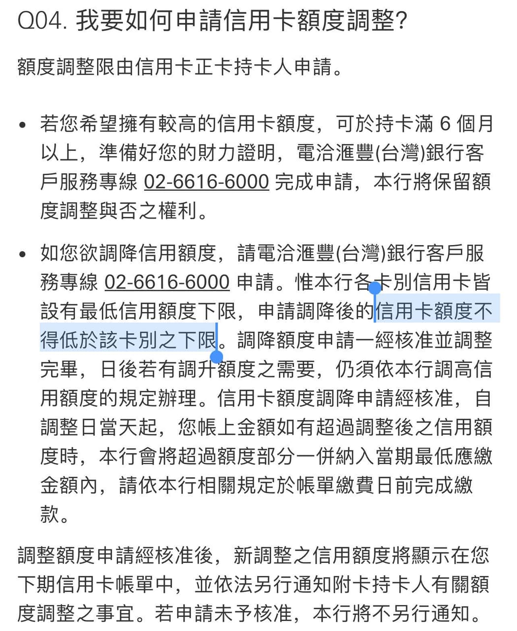 詢問匯豐信用卡額度下限- 信用卡板| Dcard