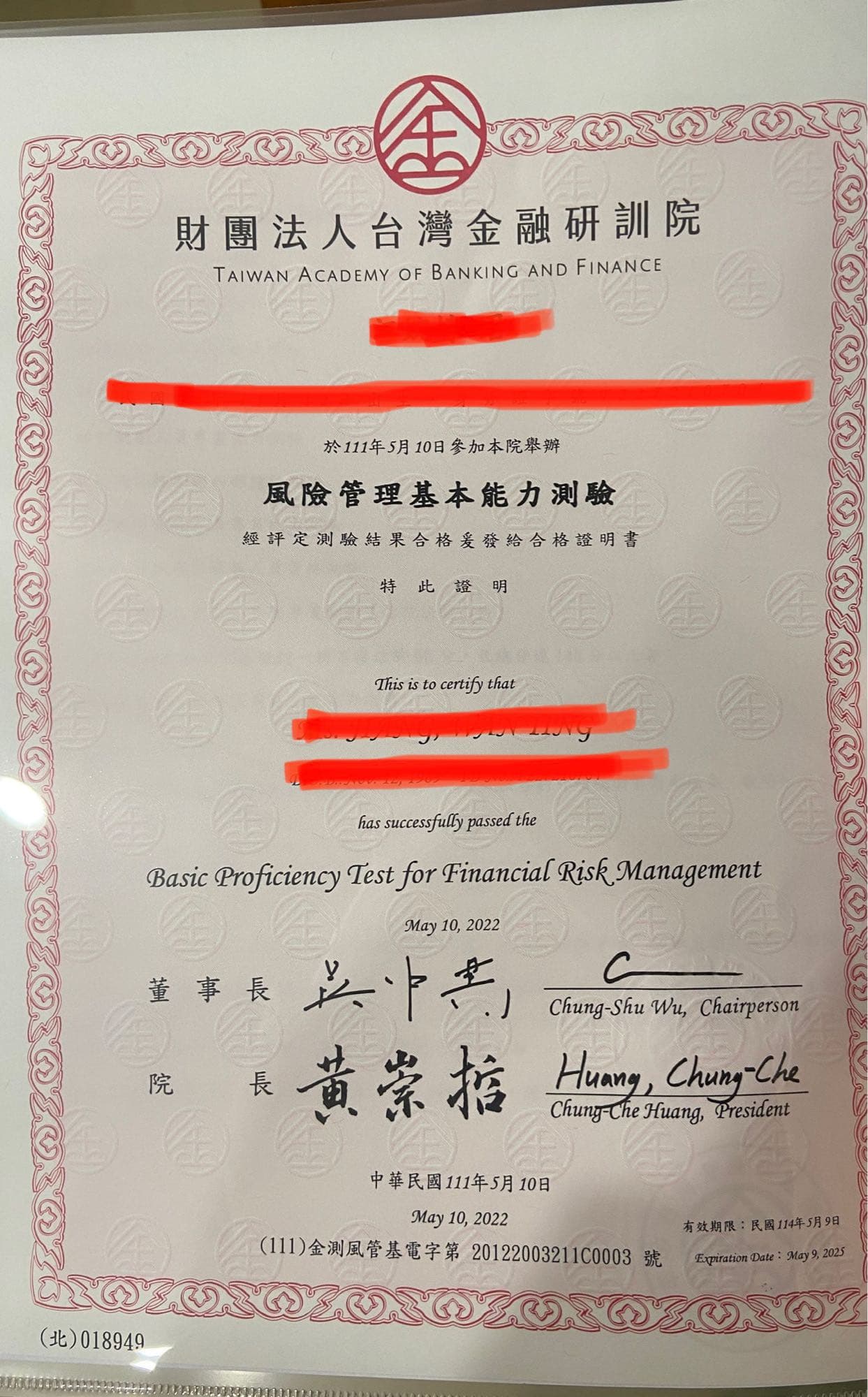 風險管理基本能力測驗- 考試板| Dcard