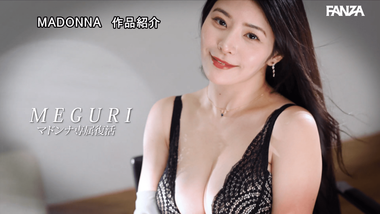 片惠理(藤浦惠)復出，熱騰騰剛上架- 西斯板| Dcard