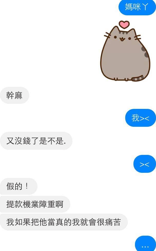 誰可以停止假的梗！！！ - 有趣板 | Dcard