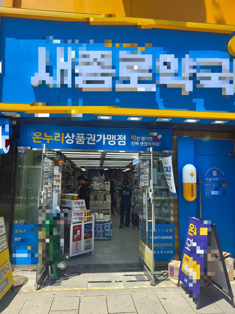megapx