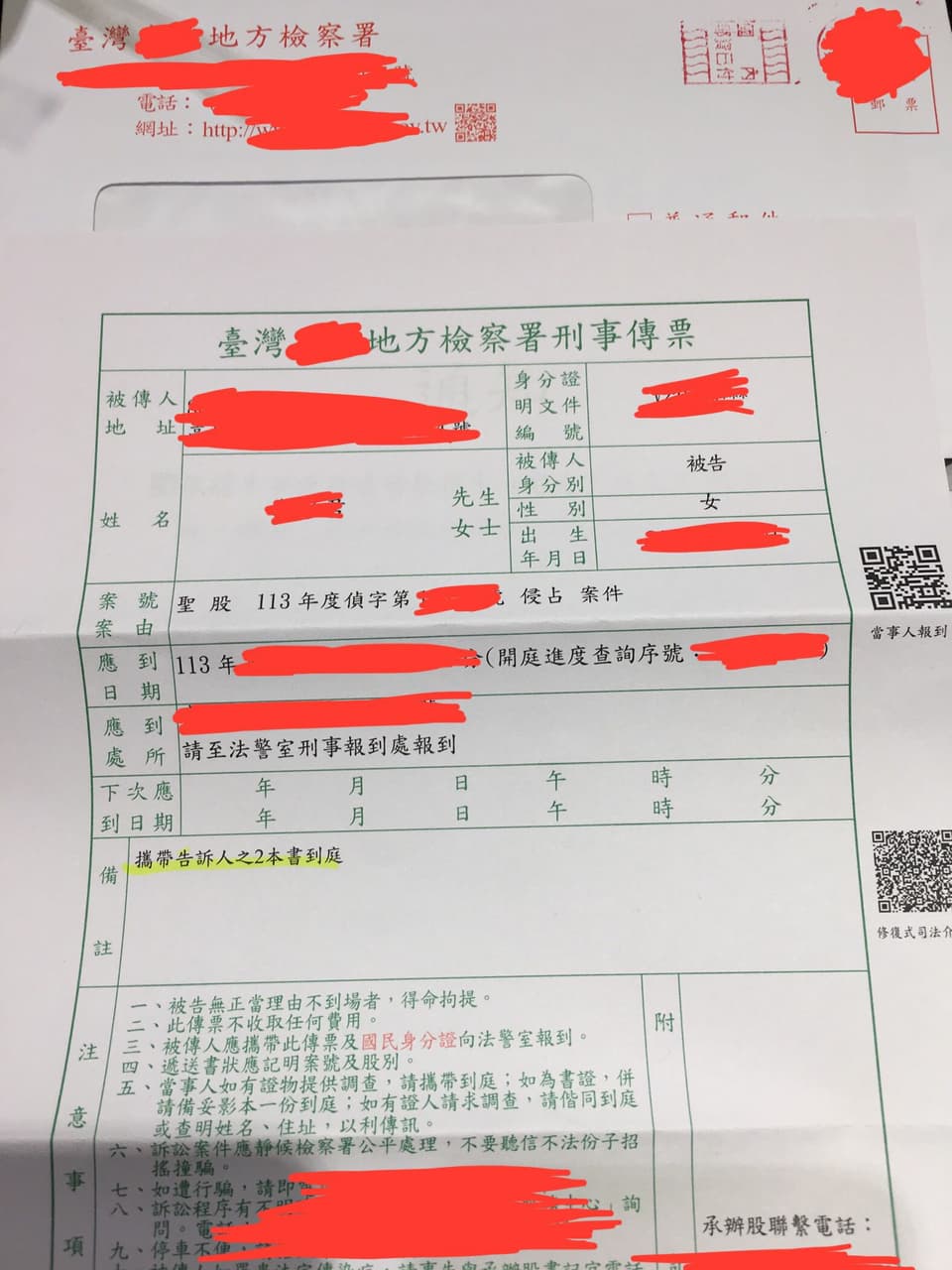 人生第一次被告🫠有些小疑問～ - 心情板| Dcard