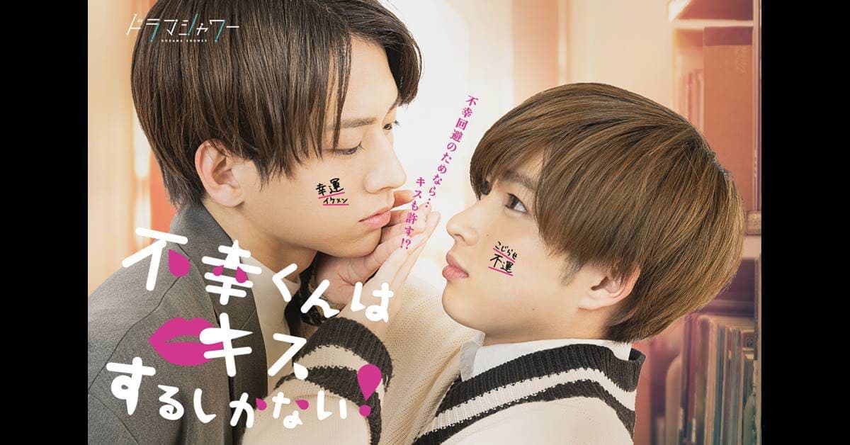 只能亲吻不幸同学了！ 封面圖