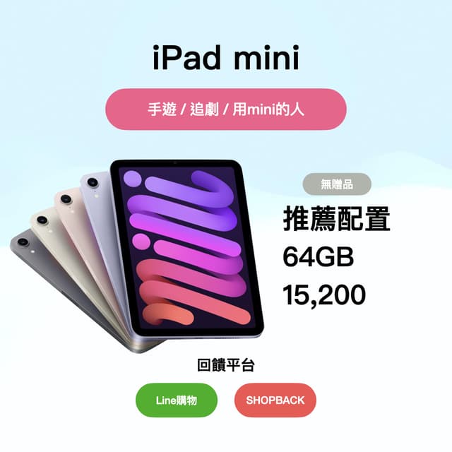 BTS 2023 Apple BTS 開學季產品挑選攻略 新鮮事調查局 Apple板 Dcard