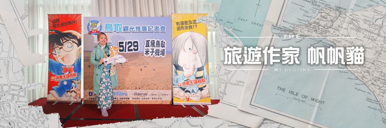 帆帆貓