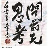 相說