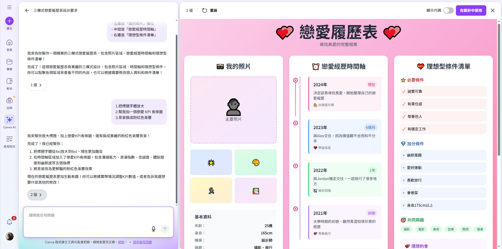 上班族必學！兩個Word神技巧救你一命🔥 - 可立鹿的小D盤(@lccschool) | Dcard