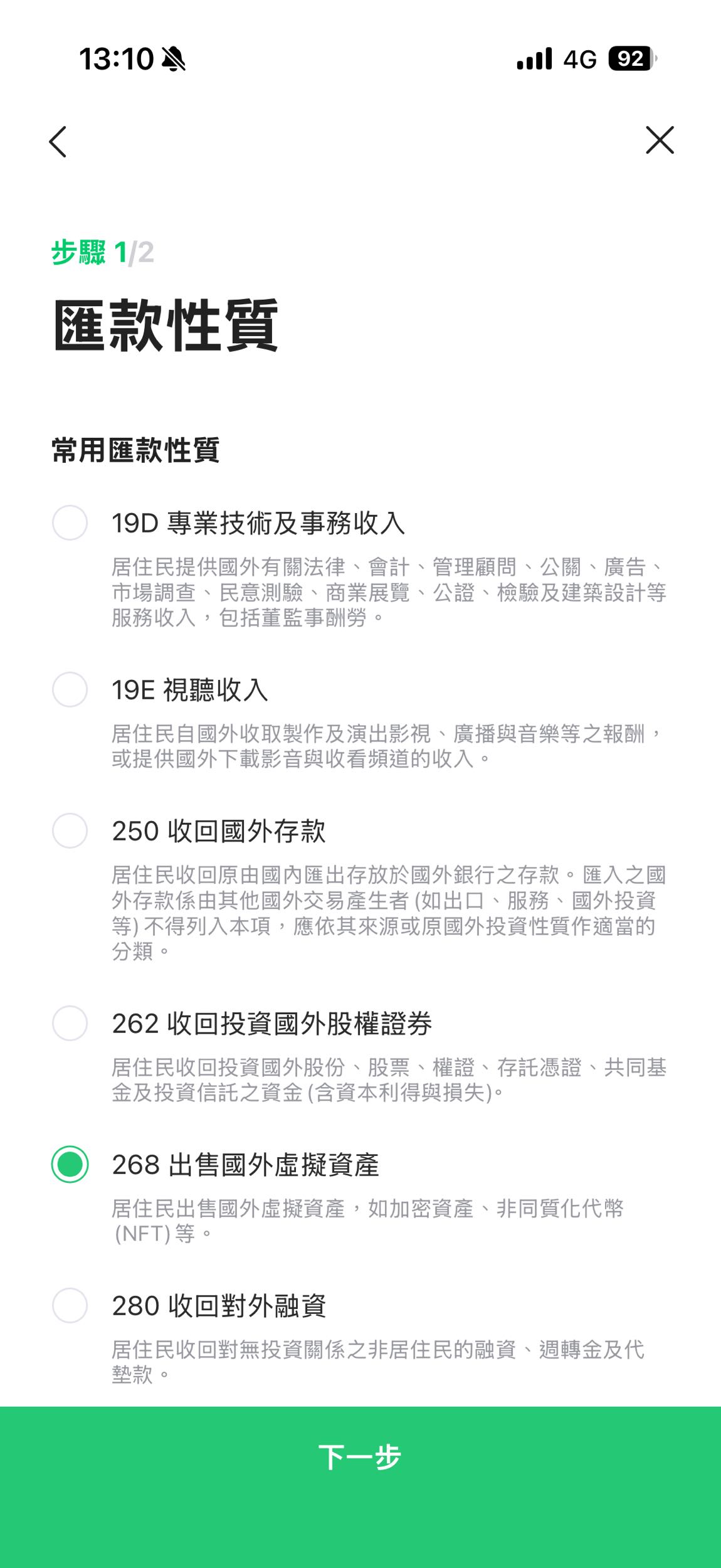 加密貨幣美元出金—Kraken+LINE Bank - 牧牧爸(@hoyang312) | Dcard