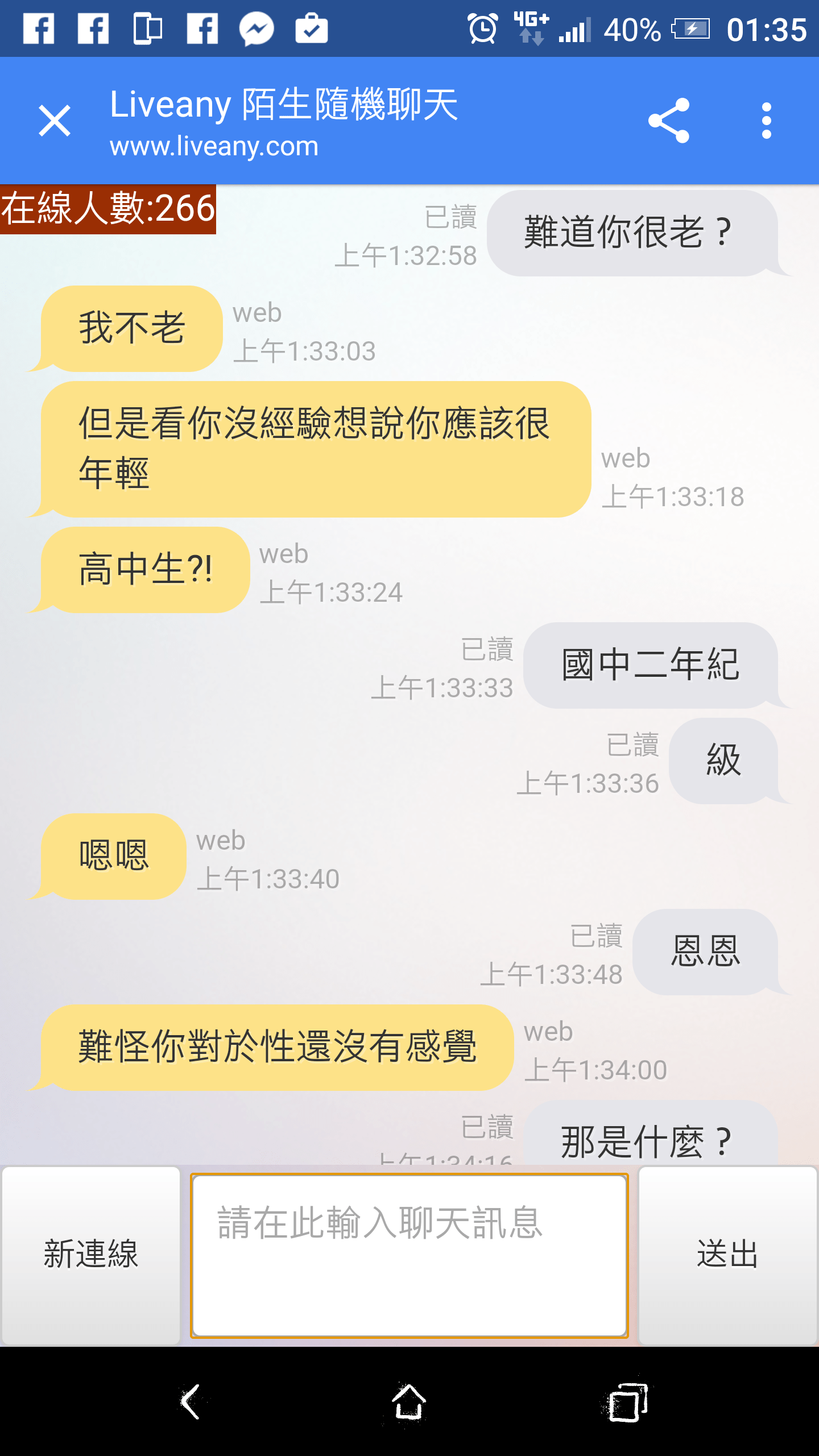 隨機聊天 - 有趣板 | Dcard